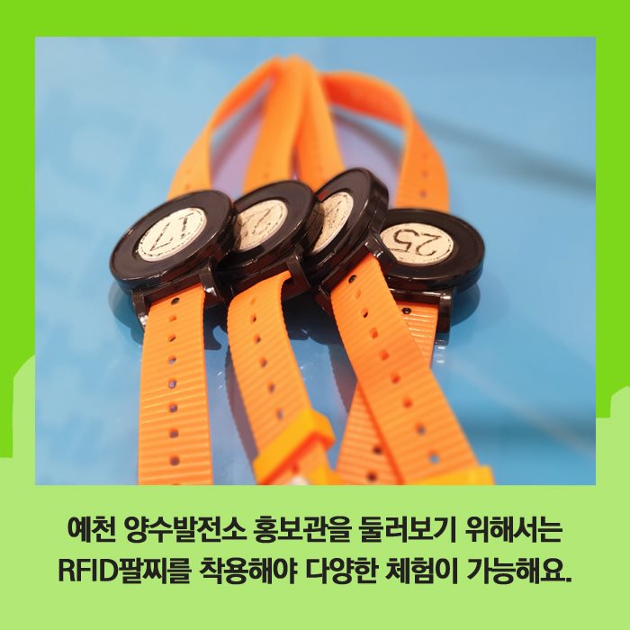 3.예천 양수발전소 홍보관